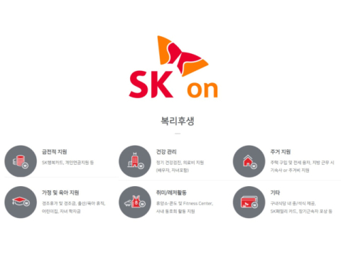 SK온, 육아휴직 2년으로 확대&hellip;일&middot;가정 양립 문화 확산