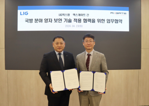 LIG넥스원, 엑스게이트와 &lsquo;양자 보안기술 적용 협력 MOU&rsquo; 체결