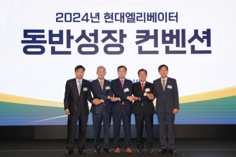 현대엘리베이터, 151개 파트너사와 동반성장 컨벤션 개최