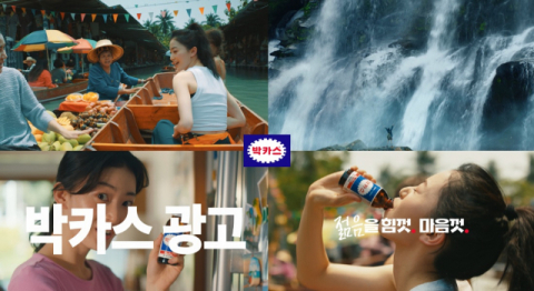 동아제약, 박카스 신규광고 온에어