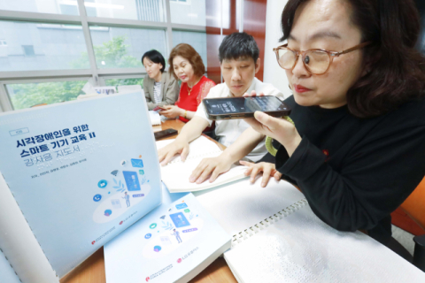 LGU+, 시각장애인 스마트폰 활용 교육 지원