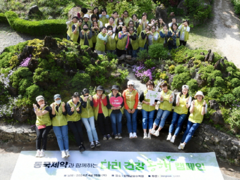 동국제약, 다리건강 동행캠페인 개최