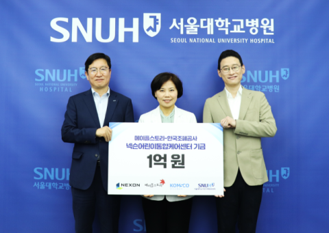 넥슨 ‘메이플’, ‘서울대병원 넥슨어린이통합케어센터’에 1억 기부