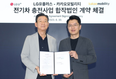 LGU+·카카오, 전기차 충전사업 본격화…공정위, 합작사 설립 승인
