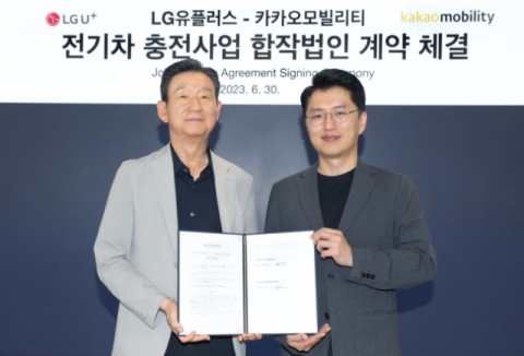 LGU+&middot;카카오, 전기차 충전사업 본격화&hellip;공정위, 합작사 설립 승인