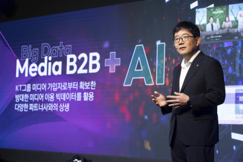 KT &ldquo;AI로 미디어&middot;콘텐츠 혁신&rdquo;&hellip;AICT 전환, 2025년 미디어 매출 5조 달성