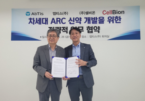 앱티스-셀비온, 항체 방사성 동위원소 접합체 연구&middot;개발 MOU 체결