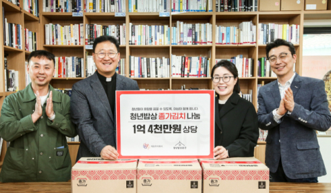 대상, &lsquo;청년밥상문간&rsquo;에 연간 1억4000만원 상당 김치 기부