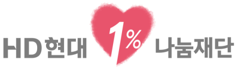 HD현대1%나눔재단, &lsquo;행복한끼 13호점&rsquo; 군산에 개소