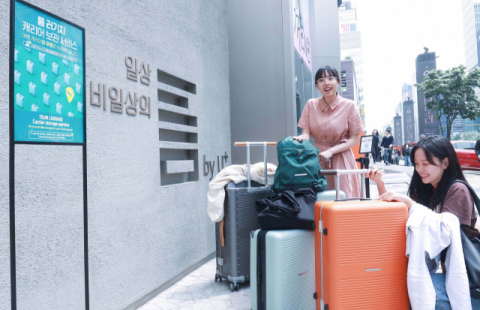 LGU+, 여행객 밀집 지역서 캐리어 무료 보관 서비스 운영