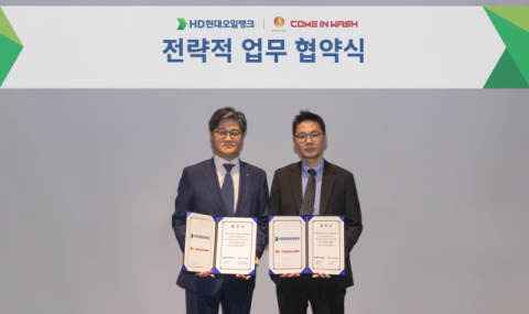 HD현대오일뱅크,  컴인워시 화이어와 &lsquo;노터치∙노브러쉬 세차기 확대&rsquo; 업무 협약