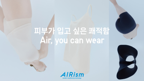 유니클로, 24SS 에어리즘 컬렉션 공개…‘피부가 입고 싶은 쾌적함’ 캠페인 진행