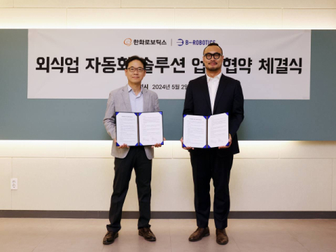 한화로보틱스, 배민 서빙 로봇 운영사와 손잡고 &lsquo;외식업 자동화&rsquo; 추진