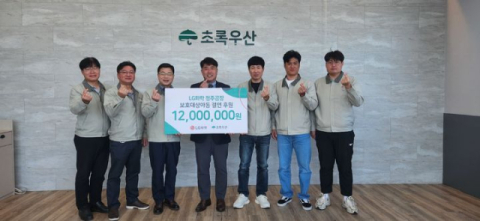 LG화학 청주공장, 저소득 가정 아동 돕기 위해 1200만원 기부