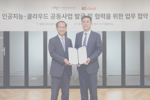 KT클라우드, 한국정보통신진흥협회와 AI∙클라우드 공동사업 협약
