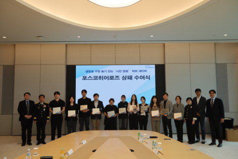 포스코청암재단, 하트세이버 11명 포스코히어로즈에 선정