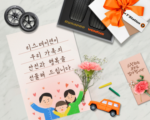 한국타이어, 가정의 달 맞이 타이어 무료 교체 이벤트 실시