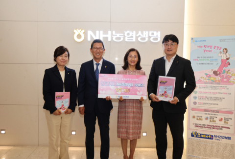 NH농협생명, 여성 전용 ‘핑크케어NH건강보험(무배당)’ 출시