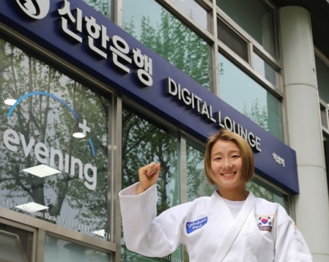 신한은행, 유도 국가대표 김지수 선수 후원 계약 체결