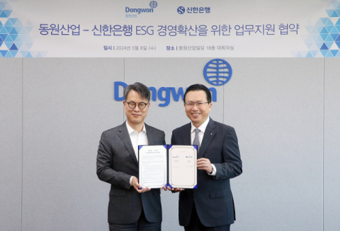 신한은행, 동원산업과 ESG 경영확산 위한 업무협약 체결