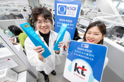 KT 고객센터, 13년 연속 KSQI 한국 우수콜센터 선정