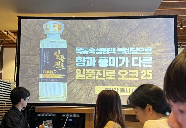 하이트진로가 5월 말 출시 예정인 ‘일품진로 오크25’ <사진=김연지 기자>