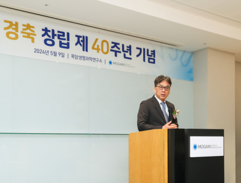 목암생명공학연구소, 창립 40주년 기념식·심포지엄 개최