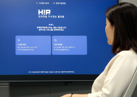 현대제철, 신규 지식정보 플랫폼 &lsquo;HIP&rsquo; 오픈 &nbsp;