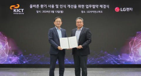 LG전자, 한국기술연구원과 실내 환기 새 기준 제시한다