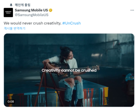 &ldquo;우리는 창의성 짓밟지 않는다&rdquo;&hellip;&lsquo;광고 논란&rsquo; 애플 제대로 면박 준 삼성