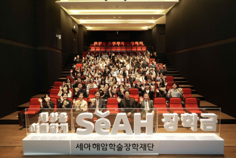 세아해암학술장학재단, 제32기 장학생 80명 선발