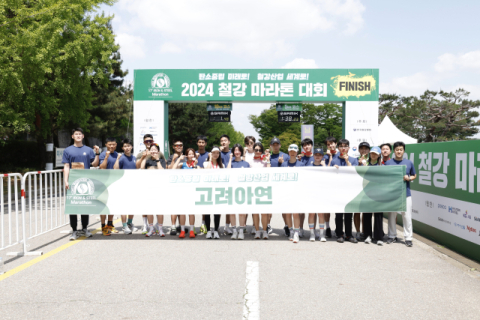 고려아연, 철강인들의 봄 축제 &lsquo;2024 철강마라톤대회&rsquo; 참가