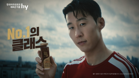 hy, 손흥민과 함께한 &lsquo;헬리코박터 프로젝트 윌&rsquo; 신규 광고 공개