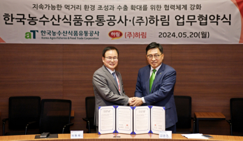 한국농수산식품유통공사, 하림과 &lsquo;K푸드 수출 확대&middot;저탄소 식생활 확산&rsquo; 위해 맞손