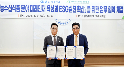 aT, 강원대학교와 미래인재 육성&middot;저탄소 식생활 확산 업무협약 체결