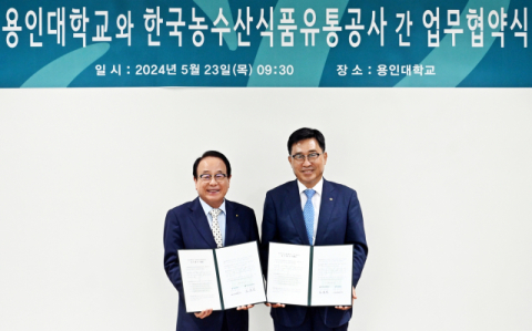 한국농수산식품유통공사, 용인대학교와 농수산식품 산업 발전&middot;저탄소 식생활 확산 업무협약