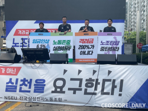 삼성전자, HBM 위기 속 &lsquo;노조 리스크&rsquo; 까지 번졌다