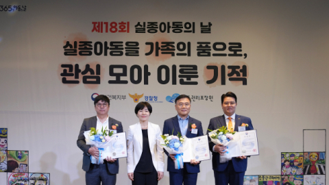 코레일유통, &lsquo; 실종아동 찾기 공헌 &rsquo; 보건복지부 장관 표창 받아