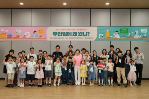 아워홈, 가정의 달 기념 임직원 가족 초청 행사 성료