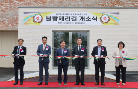 LIG넥스원, 자회사형 장애인표준사업장 &lsquo;블랑제리길&rsquo; 개소
