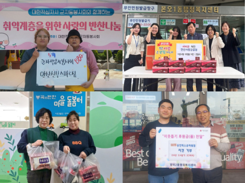BBQ, 패밀리와 함께 백혈병 환우에게 치킨 기부