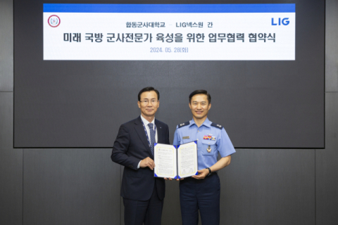 LIG넥스원, 합동군사대와 &lsquo;미래 군사전문가&rsquo; 육성