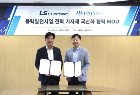 LS일렉트릭, 유니슨과 풍력발전 기자재 국산화 추진&hellip;풍력용 전력 솔루션 개발&middot;공급
