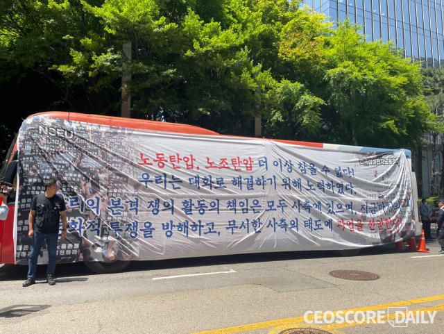 29일 서울 서초구 삼성전자 서초사옥 앞에서 24시간 농성에 돌입한 전국삼성전자노동조합. <사진=오창영 기자>