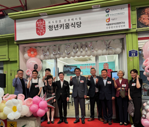 한국농수산식품유통공사, 외식 창업 희망 청년에 매장 운영 기회 제공