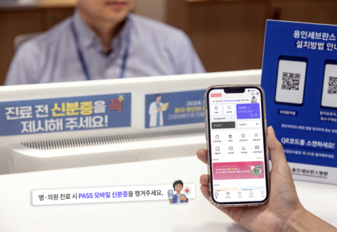 통신 3사 &ldquo;PASS 모바일신분증 가입자, 1000만명 돌파&rdquo;
