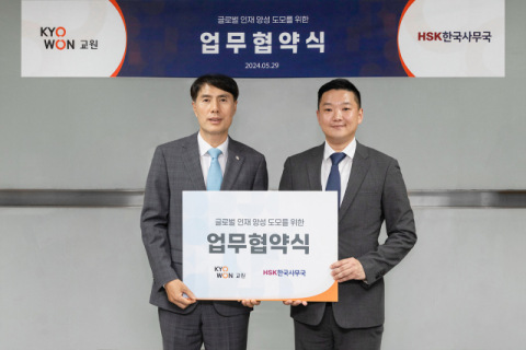 교원 빨간펜, 한중문화협력연구원과 MOU 체결&hellip;중국어 학습자 양성 나서