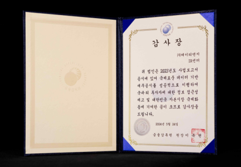 KT&G, 금융감독원 &lsquo;XBRL 공시 우수법인&rsquo; 선정