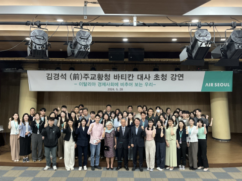 에어서울, 김경석 전 교황청 대사 초청 &lsquo;민트토크쇼&rsquo; 개최