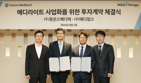 휴온스메디텍-메디띵스, 전략적 투자 계약 체결